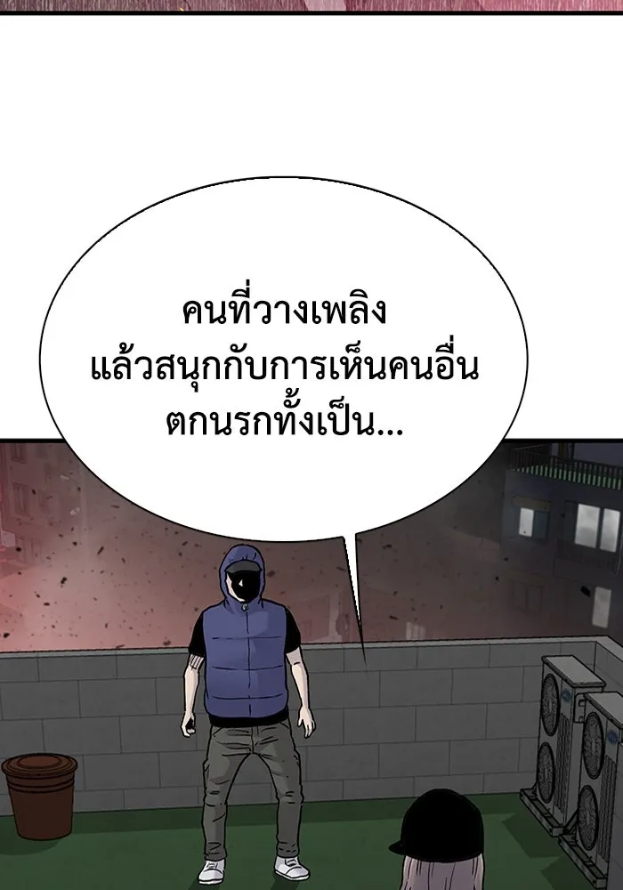 มีนา เกิดมาล่า ตอนที่ 78 รูปที่ 44