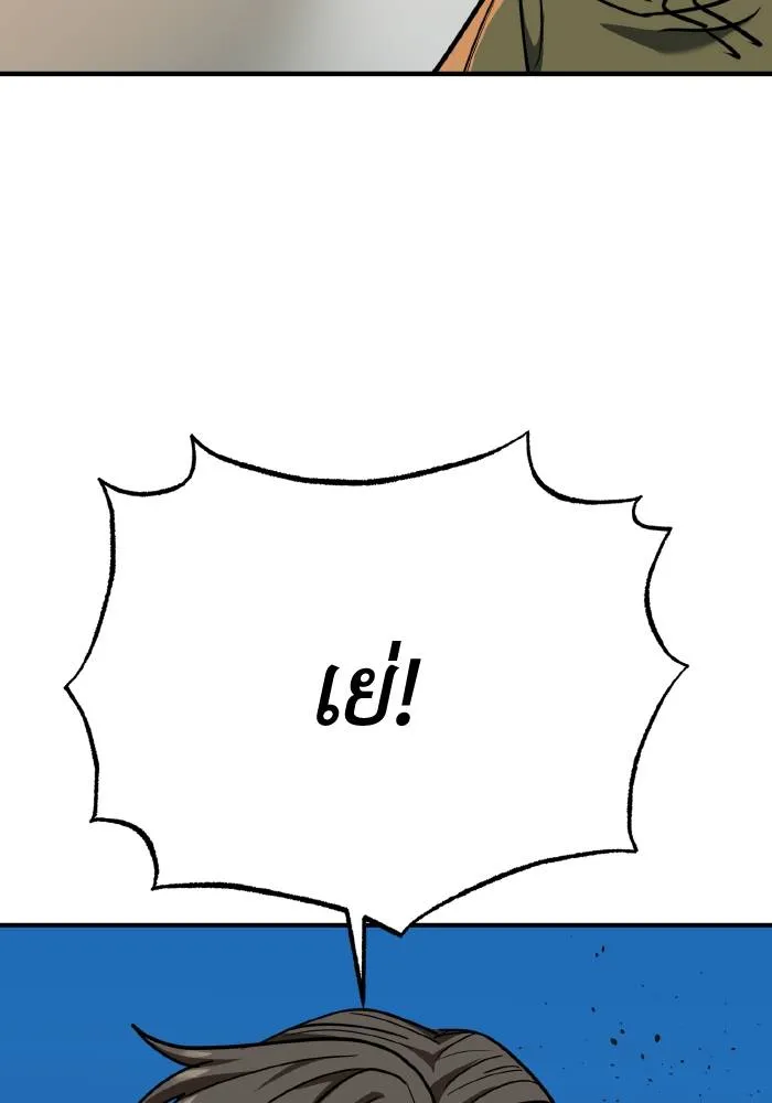 ราชาแห่งอ็อกทากอน ตอนที่ 48 รูปที่ 25