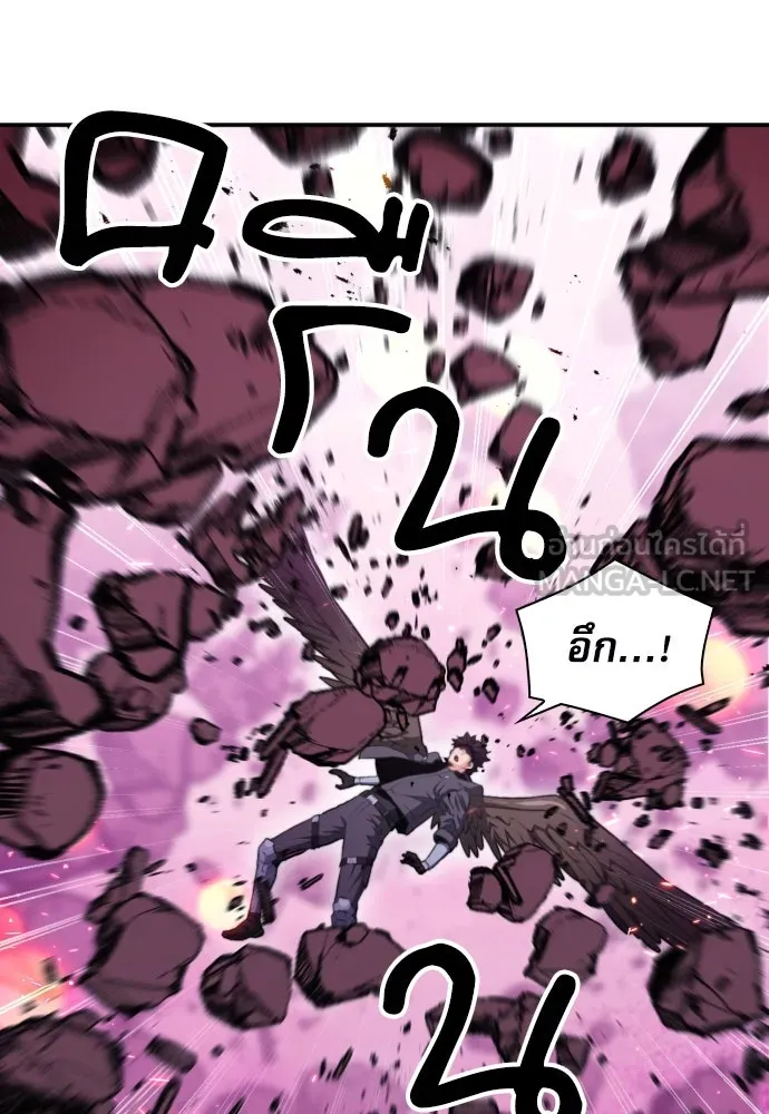 ดรูอิดแห่งสถานีโซล ตอนที่ 175 รูปที่ 21
