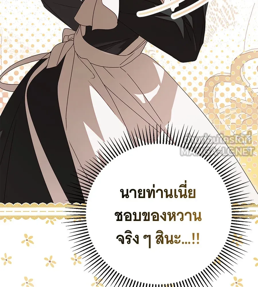 สาว(ลับ)ใช้ของท่านเคานต์ตาบอด ตอนที่ 30 รูปที่ 33