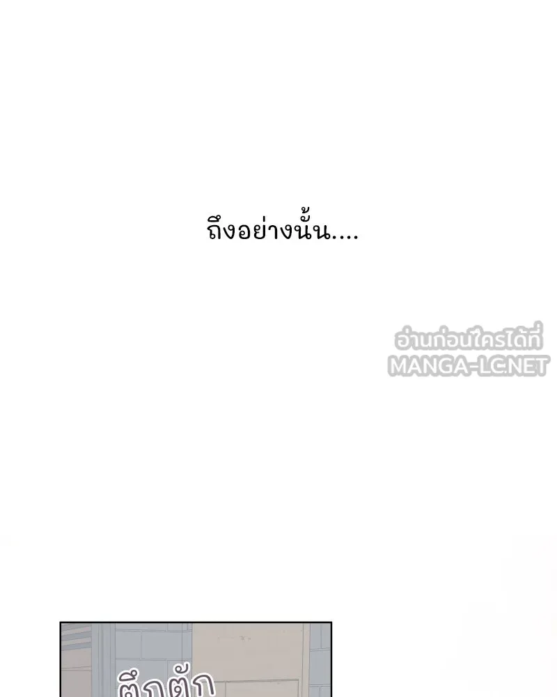 รักนี้ไม่ต้องมีเซนส์ ตอนที่ 76 รูปที่ 123
