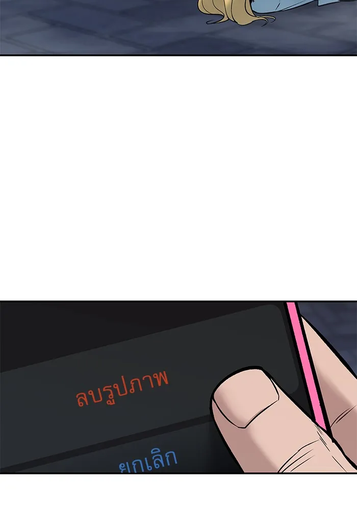 เลวฟาดเลว ตอนที่ 58 รูปที่ 206