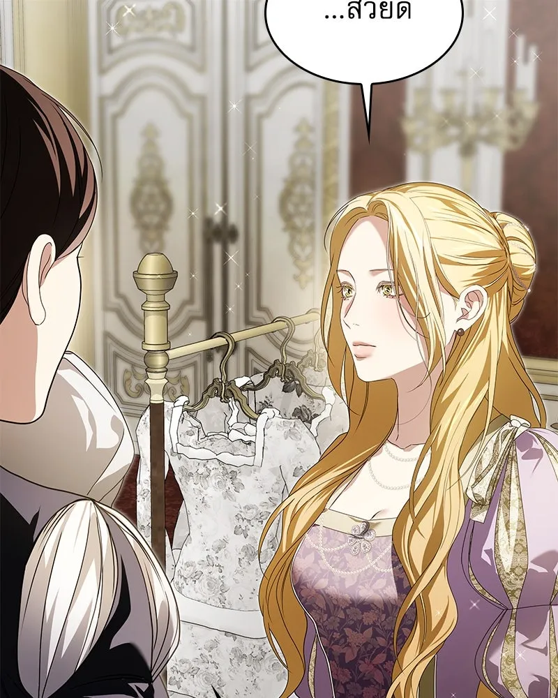 กำราบรักร้ายนายจอมพยศ ตอนที่ 28 รูปที่ 22