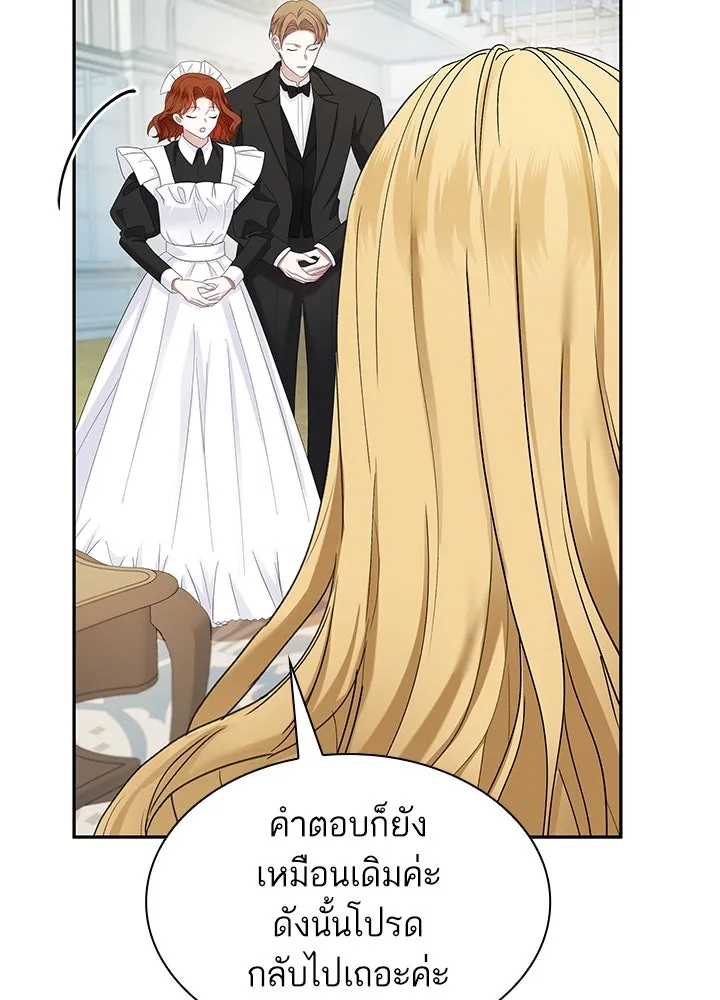 อดีตภรรยาของพระเอกหนุ่มจอมคลั่งรัก ตอนที่ 50 รูปที่ 32