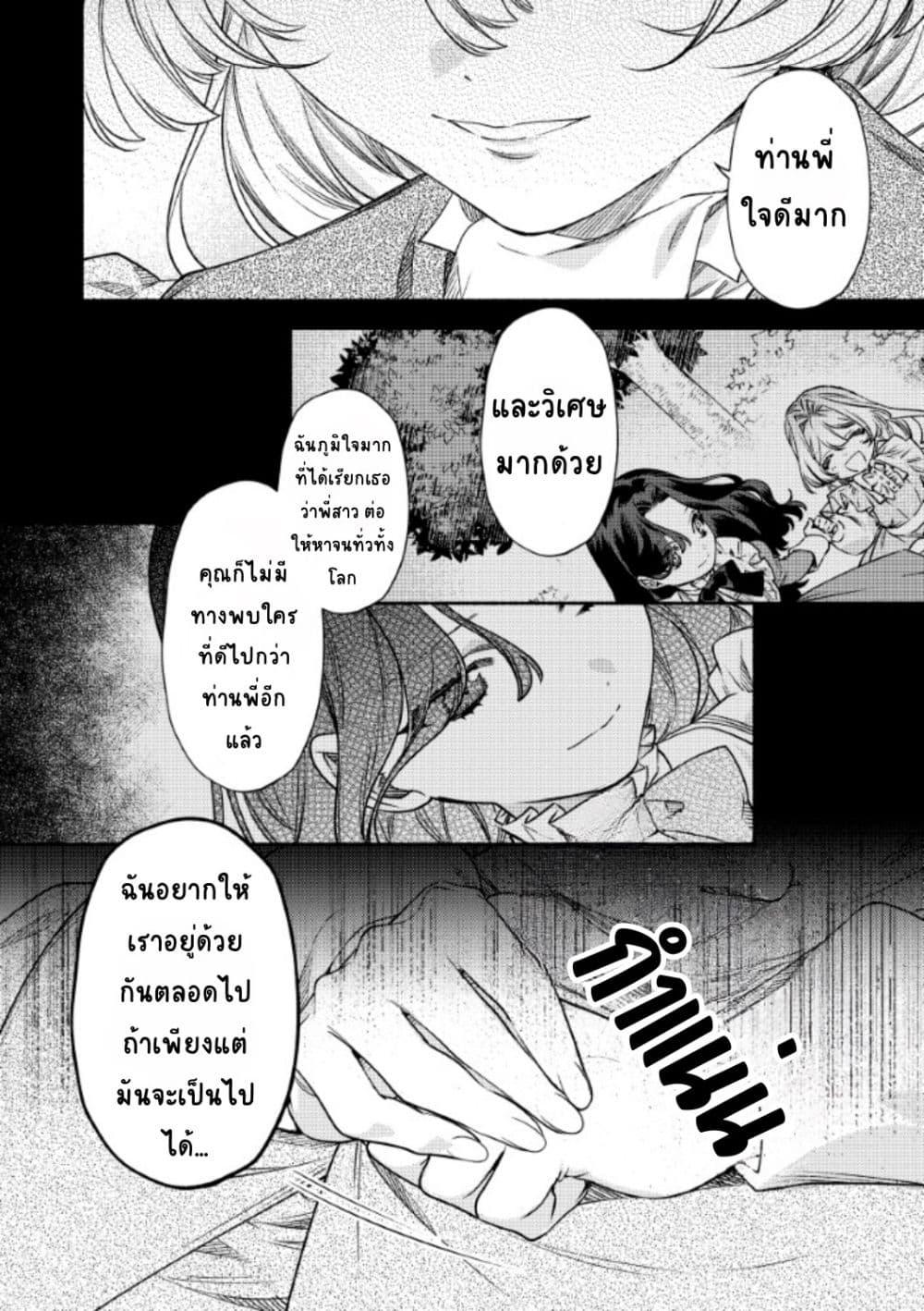 Manga-lc-com อ่านมังงะ อ่านการ์ตูน ออนไลน์ ฟรี Akuyaku Reijou no Oyome-sama ตอนที่ 1 2 3 4 5 6 7 8 9 10 11 12 13 14 ฟรี ไม่มีโฆษณา Manga-lc - อ่าน มังงะ อ่าน การ์ตูน ออนไลน์ อ่านมังงะ ฟรี