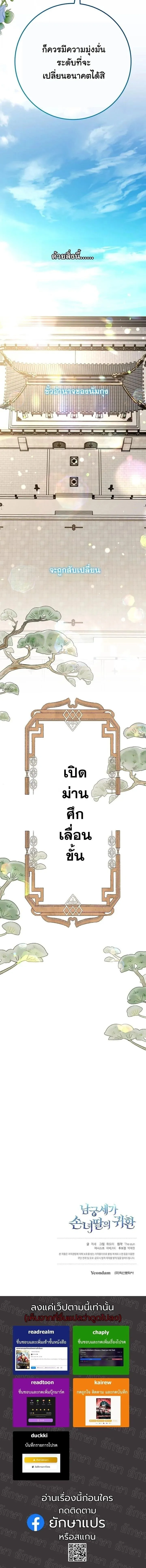 The Return of Namgung_s Granddaughter ตอนที่ ตอนที่ 56 รูปที่ 11