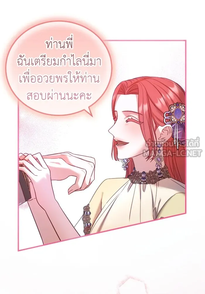 ครอบครัวพรรค์นั้น ฉันไม่มีวันกลับไป ตอนที่ 11 รูปที่ 9