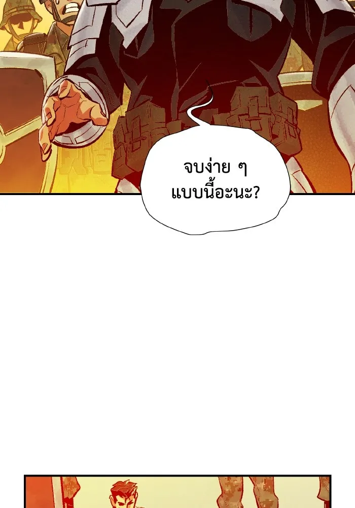 The Lone Necromancer ตอนที่ 42 รูปที่ 130