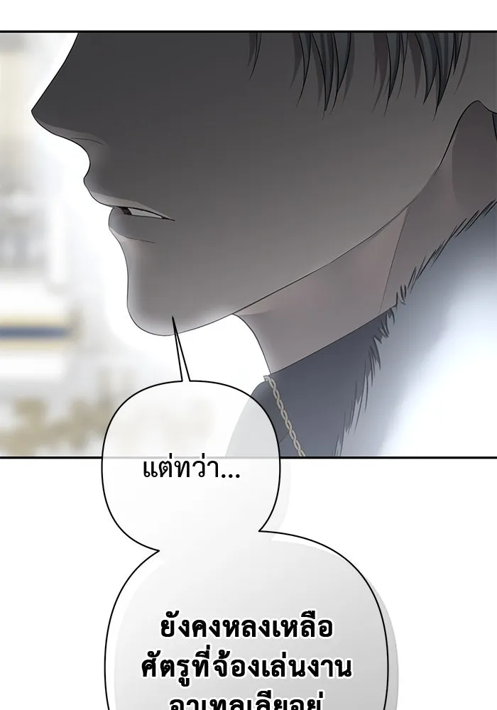 เกมรักด่านสุดท้ายจับนายพระเอก ตอนที่ 27 รูปที่ 121