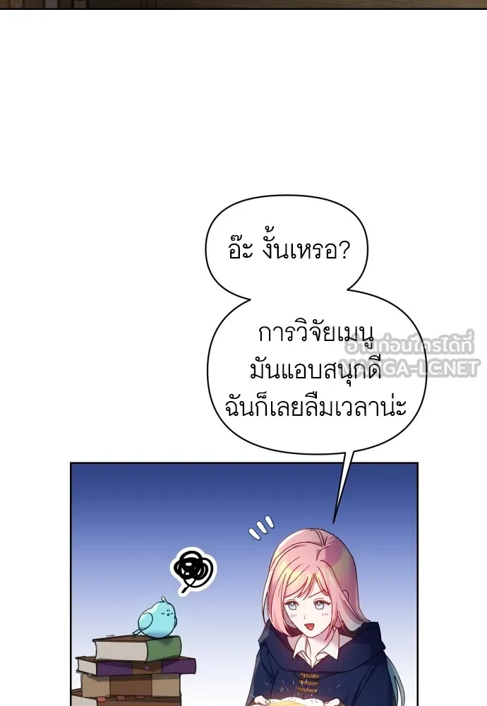 นักเล่นแร่แปรธาตุสายเปย์ ตอนที่ 24 รูปที่ 9