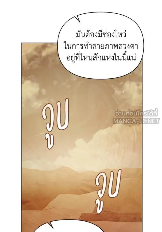 ชีวิตใหม่ในตระกูล ตอนที่ 81 รูปที่ 59