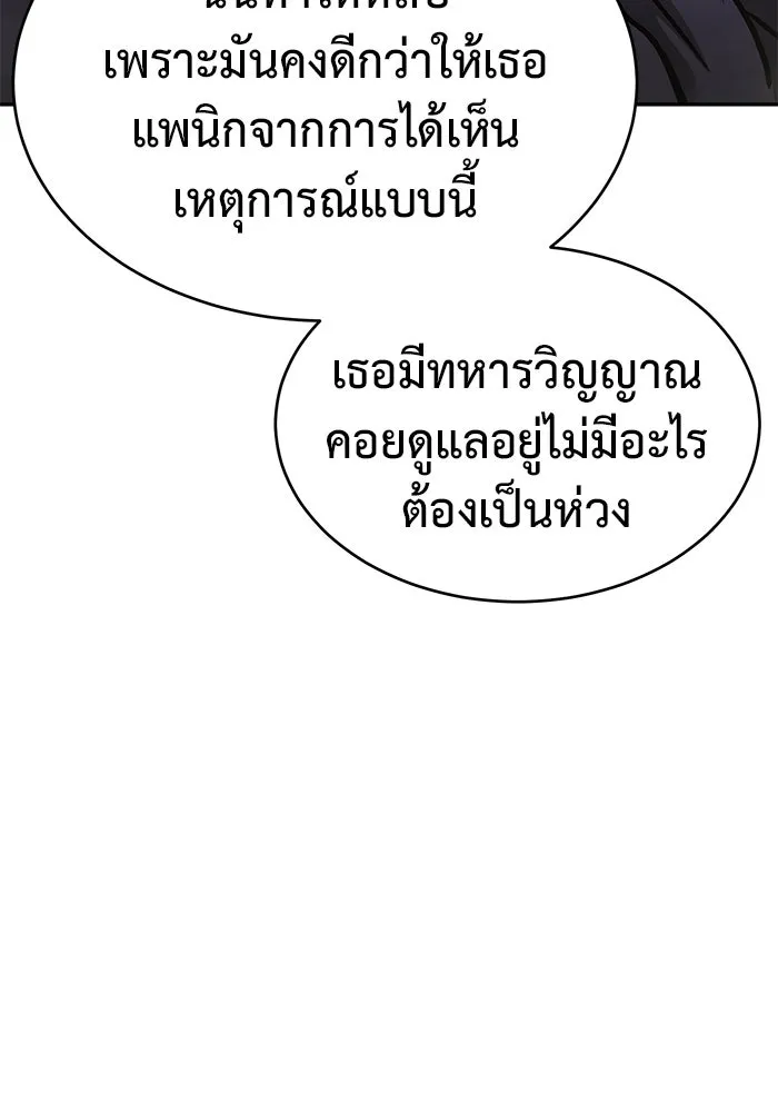 การกลับมาของทรราชวันสิ้นโลก ตอนที่ 6 รูปที่ 41
