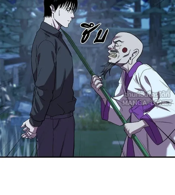 เรียกฉันว่าพระเจ้า ตอนที่ 66 รูปที่ 50