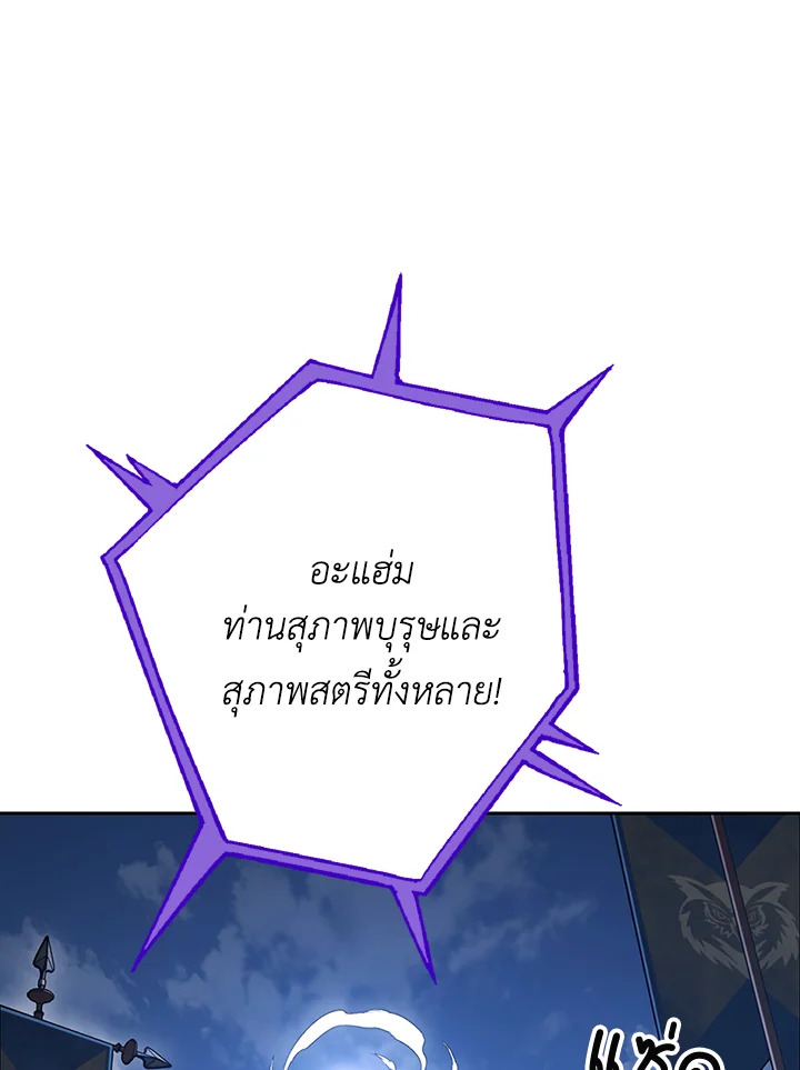 พลทหารโครงกระดูกผู้ม ตอนที่ 138 รูปที่ 11