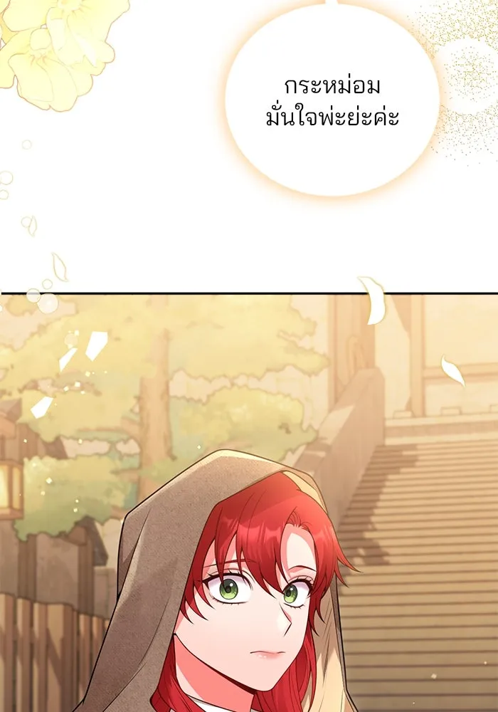 แผนหย่าสามีทรราช ตอนที่ 83 รูปที่ 2