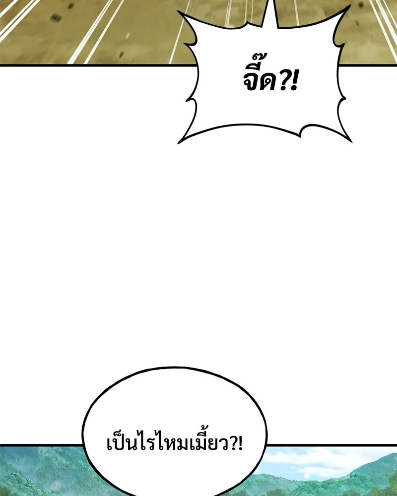ปลูกผักพิชิตหอคอย ตอนที่ 110 รูปที่ 112