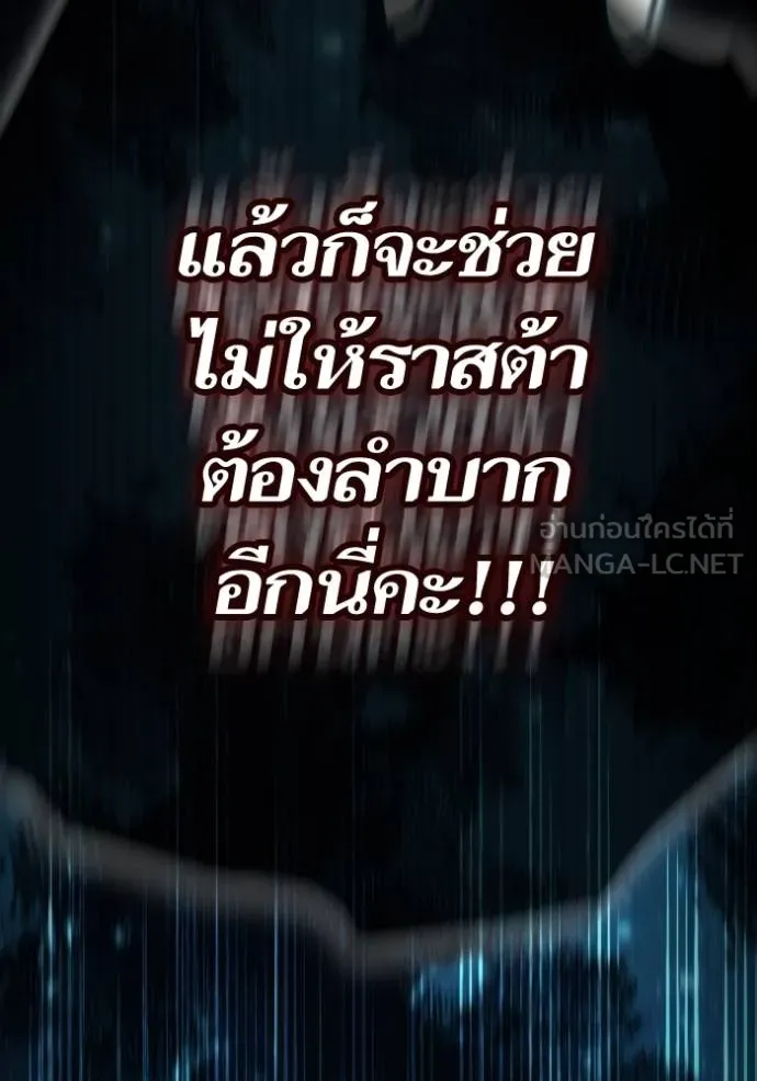 การแต่งงานครั้งใหม่ข ตอนที่ 190 รูปที่ 45