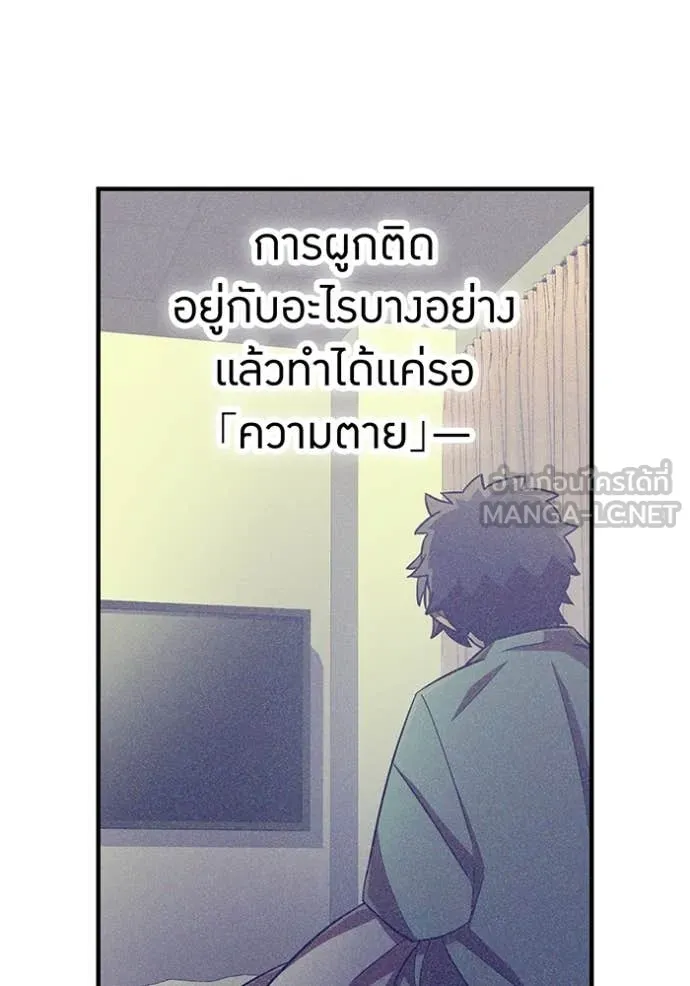 เพลเยอร์เลือดเทวะ ตอนที่ 95 รูปที่ 191