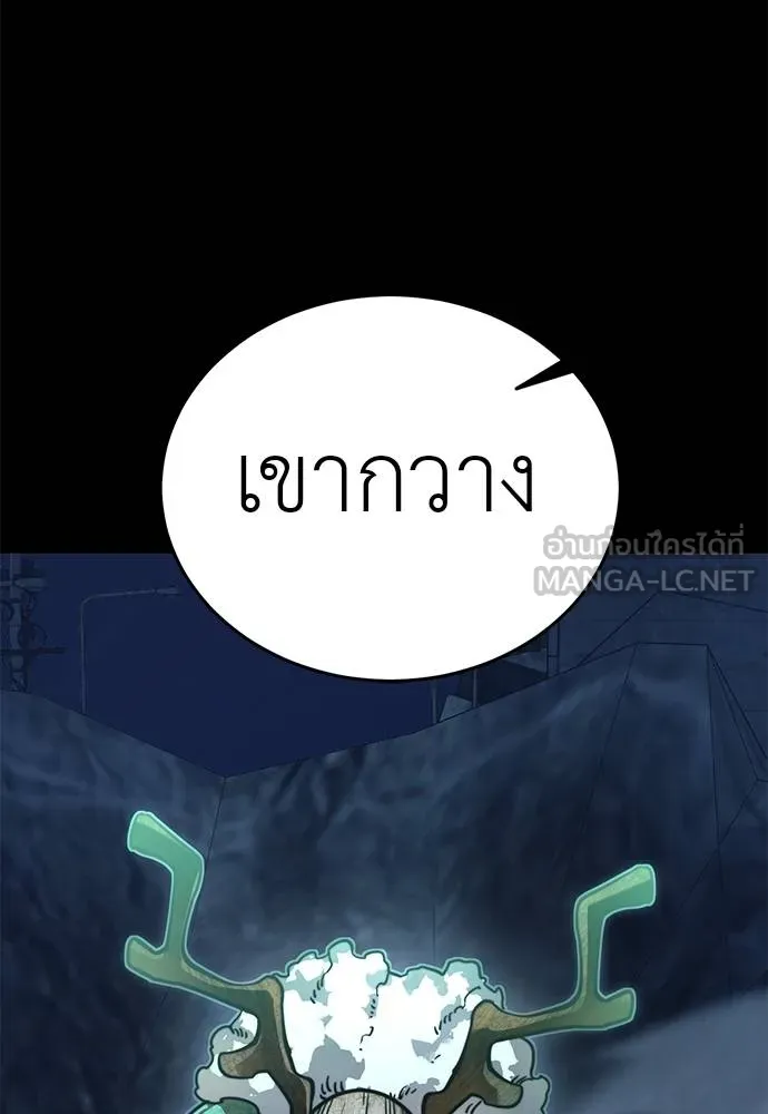 ยมราชลงทัณฑ์ ตอนที่ 71 รูปที่ 111