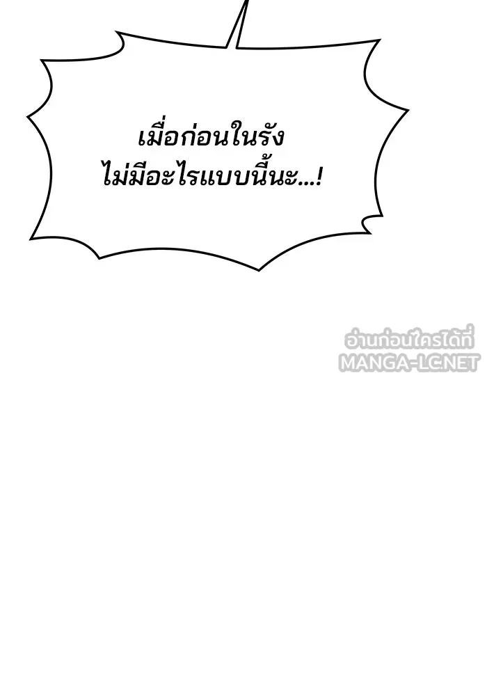 ครัวจอมเวท ตอนที่ 33 รูปที่ 51