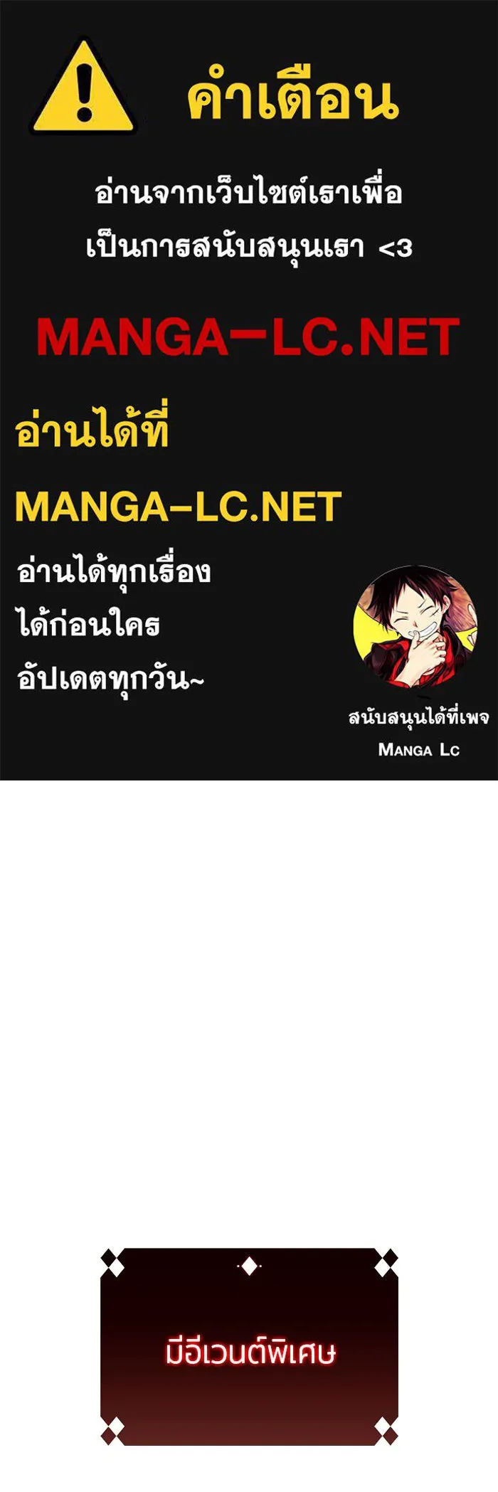ผู้เล่นหน้าใหม่เลเวลแมกซ์ ตอนที่ 54 ต้นกำเนิดแห่งความตาย 'เพน รูปที่ 1