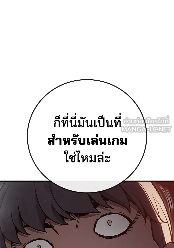 เยาวชนคนคุก ตอนที่ 15 รูปที่ 177