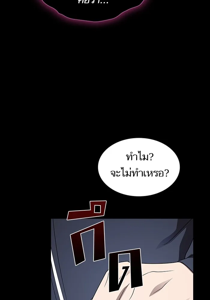 ผู้เล่นขั้นเทพแห่งหอคอยฝึกสอน ตอนที่ 197 รูปที่ 23