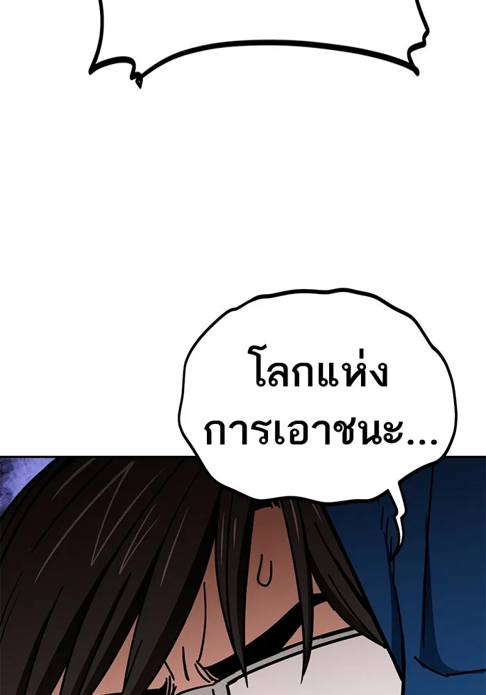 โชคชะตานำพารัก ตอนที่ 65 กำหนดไว้แล้วนี่นา รูปที่ 41