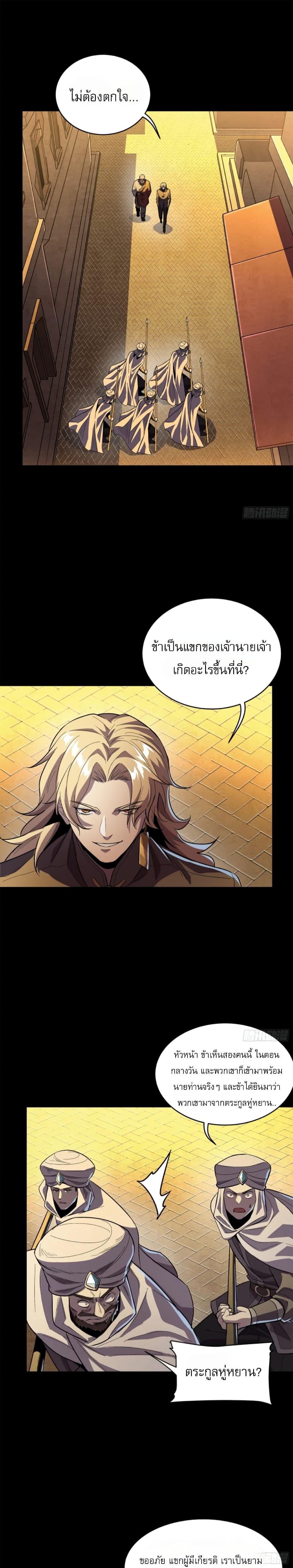 Manga-lc-com อ่านมังงะ อ่านการ์ตูน ออนไลน์ ฟรี Legend of Star General ตอนที่ 1 2 3 4 5 6 7 8 9 10 11 12 13 14 ฟรี ไม่มีโฆษณา Manga-lc - อ่าน มังงะ อ่าน การ์ตูน ออนไลน์ อ่านมังงะ ฟรี