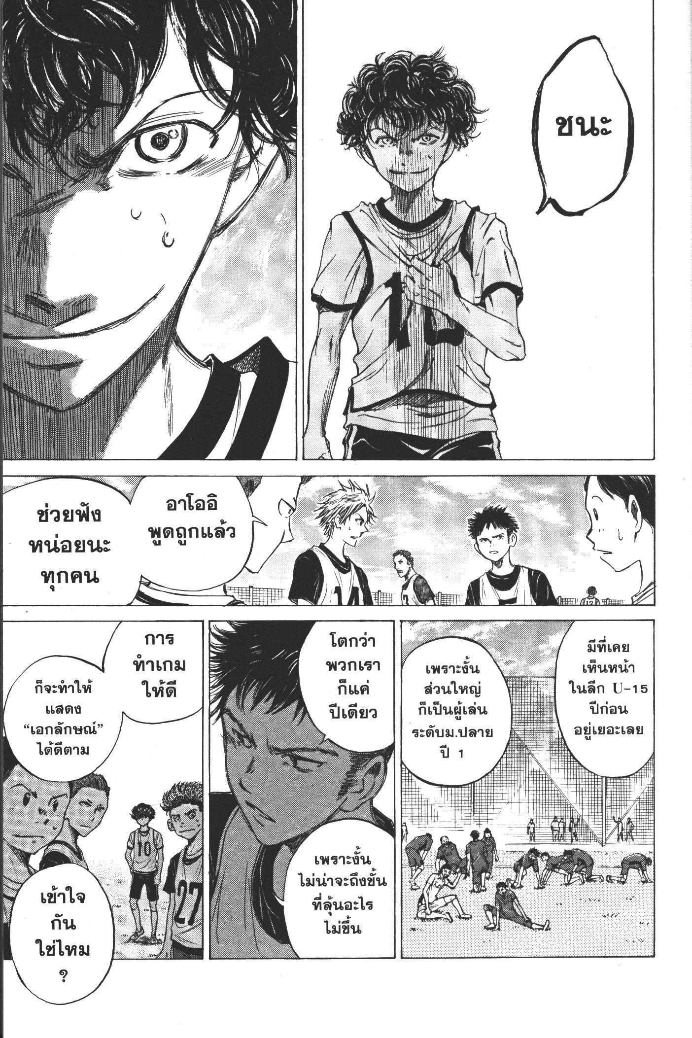 Manga-lc-com อ่านมังงะ อ่านการ์ตูน ออนไลน์ ฟรี Ao Ashi แข้งเด็กหัวใจนักสู้ ตอนที่ 1 2 3 4 5 6 7 8 9 10 11 12 13 14 ฟรี ไม่มีโฆษณา Manga-lc - อ่าน มังงะ อ่าน การ์ตูน ออนไลน์ อ่านมังงะ ฟรี