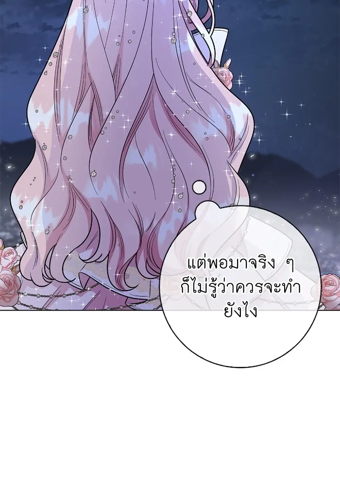 ฉันกลายเป็นแม่พระเอกนิยายจอมเสเพล ตอนที่ 78 รูปที่ 94