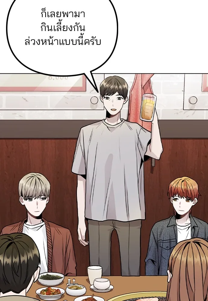 รักผิดแผน ตอนที่ 20 รูปที่ 37