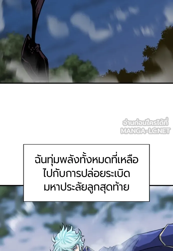 ยอดสถาปนิกผู้พิทักษ์อาณาจักร ตอนที่ 32 รูปที่ 3