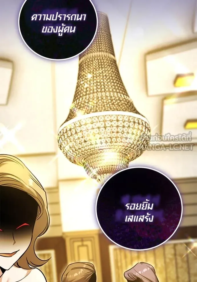 ออร่าดาราอัจฉริยะ ตอนที่ 58 รูปที่ 142