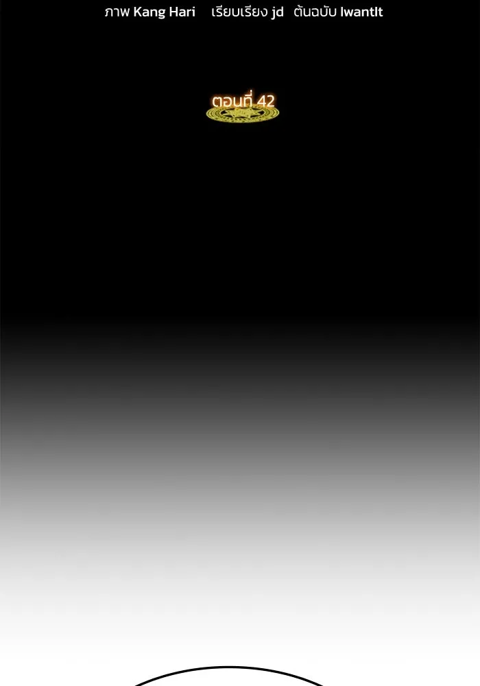 ฮีลเลอร์ตัวพ่อขอฟาดเรียบ ตอนที่ 42 รูปที่ 16