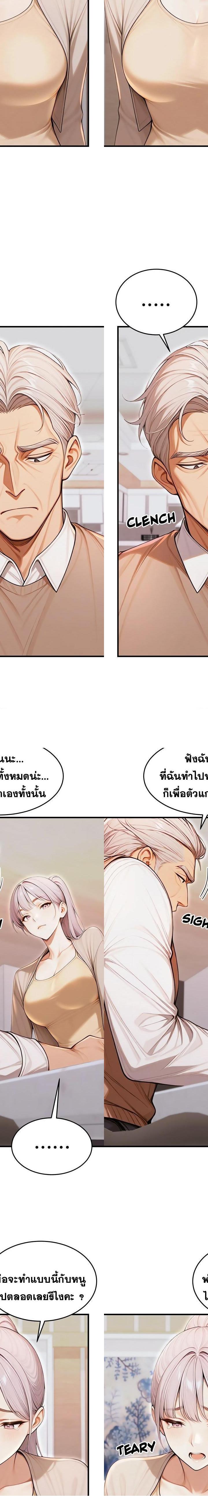 Gangmaji ตอนที่ 36 9