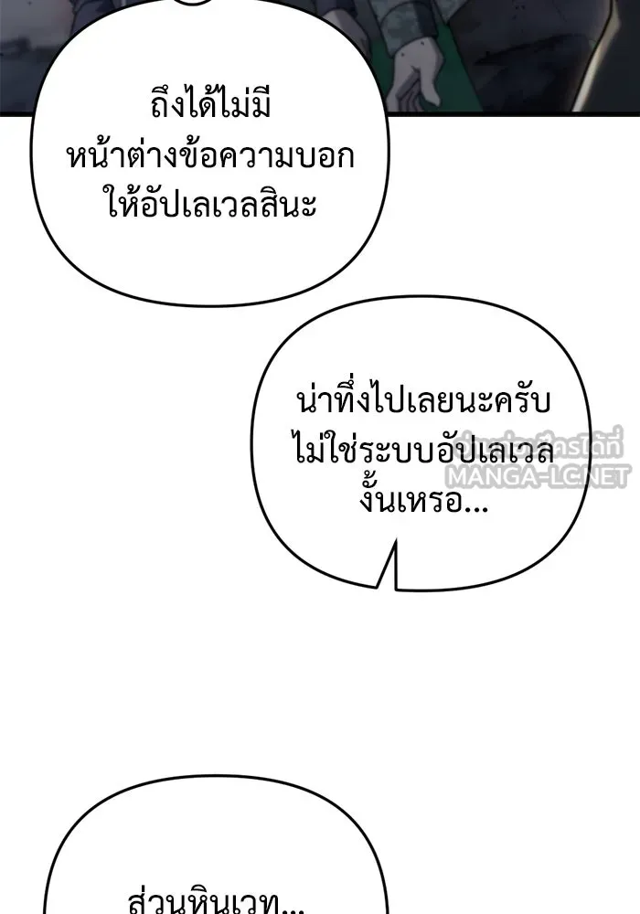 โกดังลับหลังโลกแตก ตอนที่ 18 รูปที่ 15