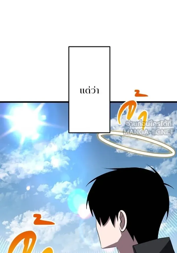 โคตรอาวุธลับ ตอนที่ 28 รูปที่ 9