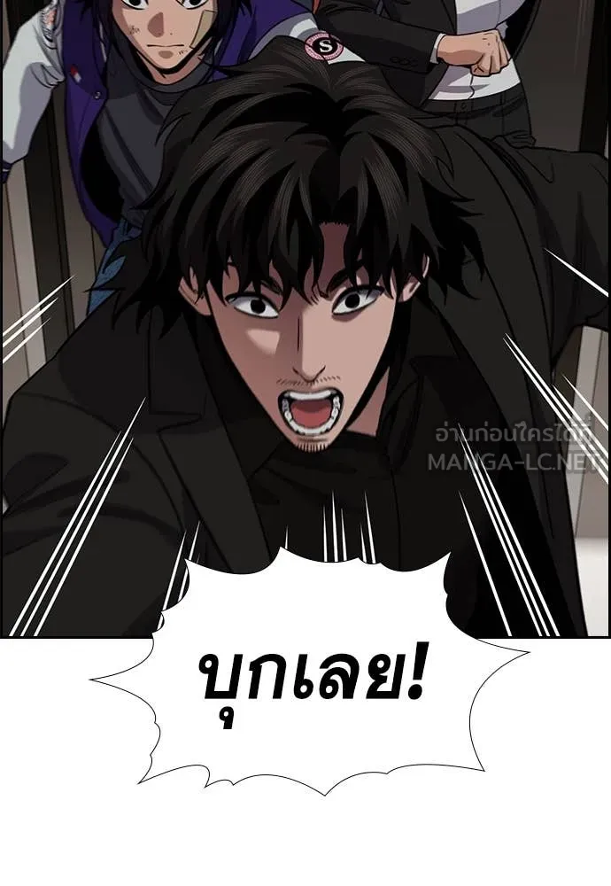 การศึกษาที่แท้จริง ตอนที่ 235 รูปที่ 83