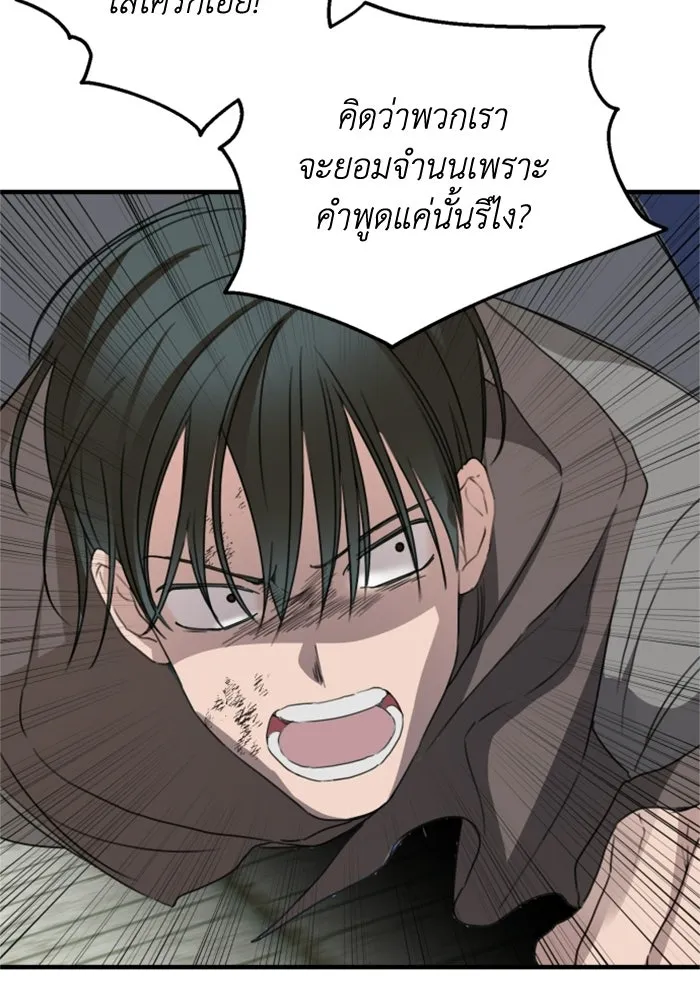 ครอบครัวสามีเห็นทีจะคลั่งรัก ตอนที่ 28 รูปที่ 79