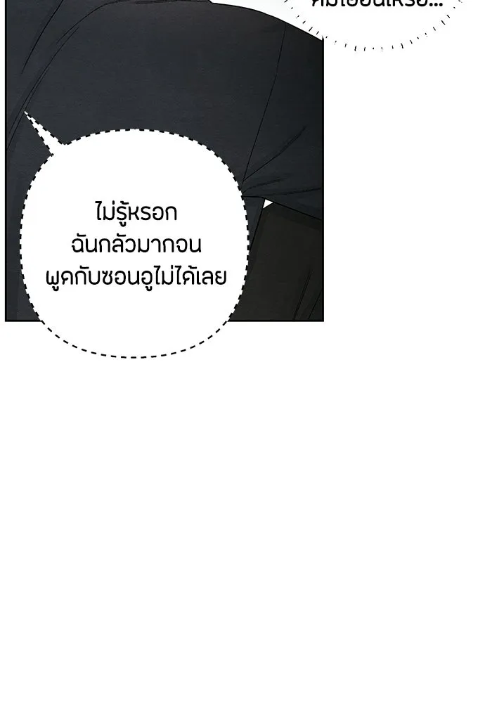 เป็นวัยรุ่นมันเหนื่อย ตอนที่ 91 รูปที่ 58
