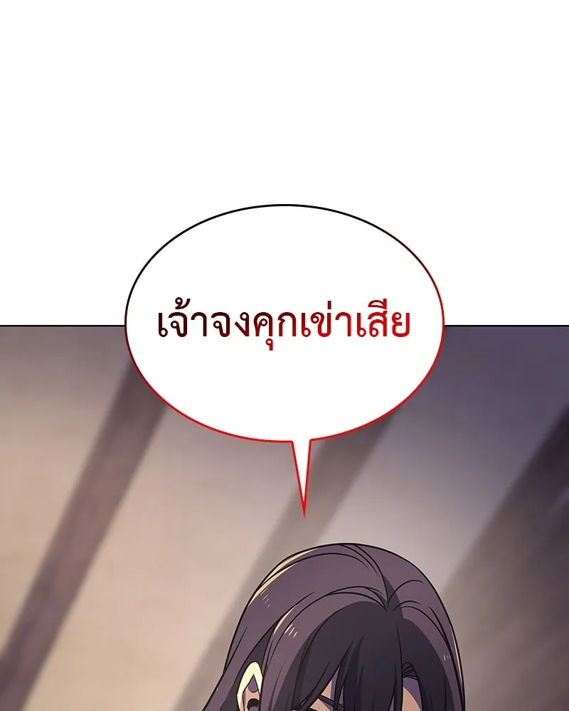 เกิดอีกทีเป็นว่าที่ประมุขลัทธิมาร ตอนที่ 109 รูปที่ 242