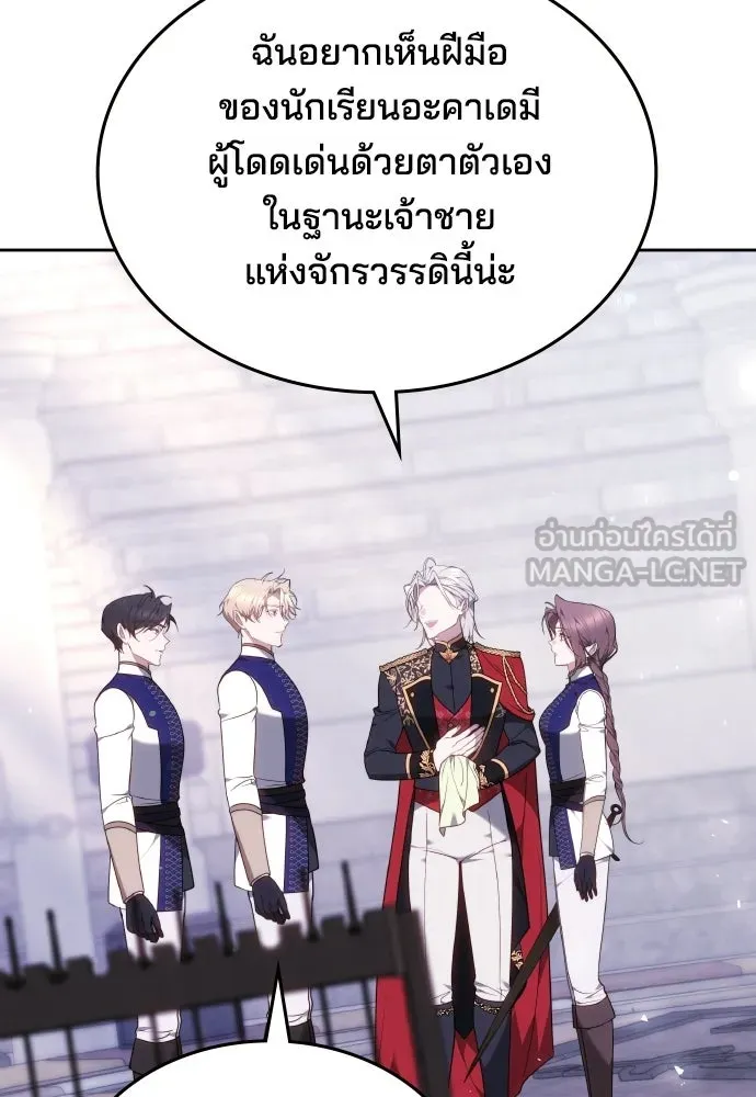 เหตุผลที่นางร้ายจับดาบ ตอนที่ 38 รูปที่ 102