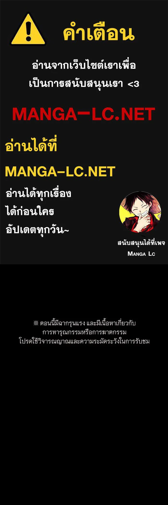 จำเลยหัวใจ ตอนที่ 27 รูปที่ 1