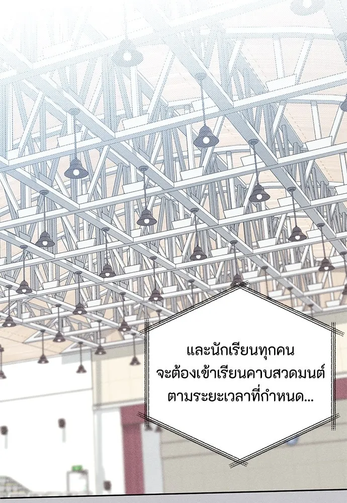 เป็นวัยรุ่นมันเหนื่อย ตอนที่ 87 รูปที่ 10