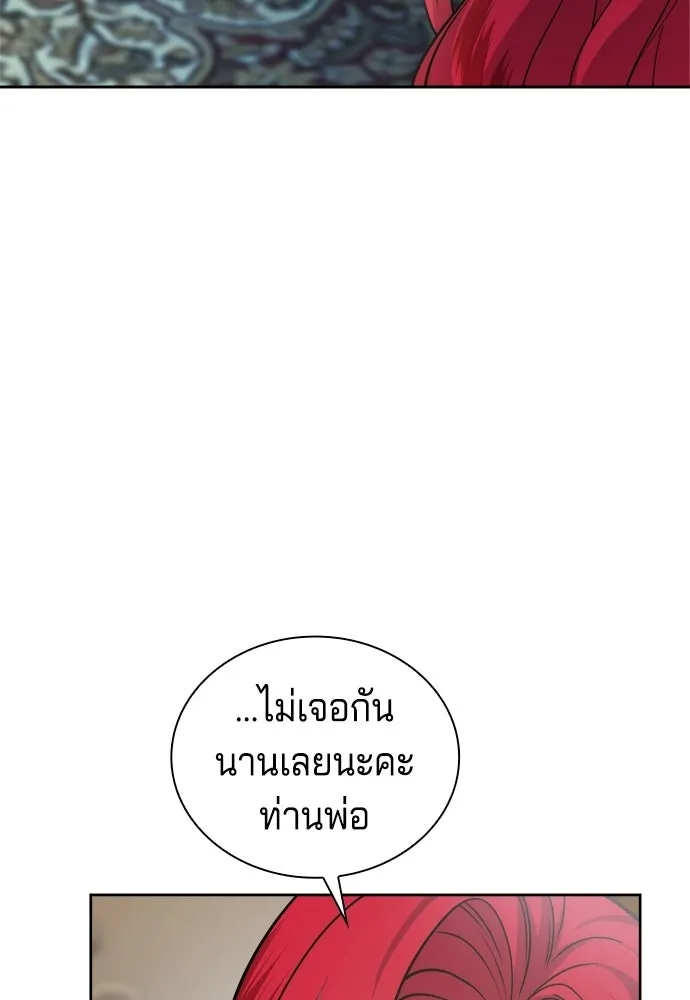 เวทฟื้นฟูได้ผลดีเกินไปแล้ว ตอนที่ 1 รูปที่ 44