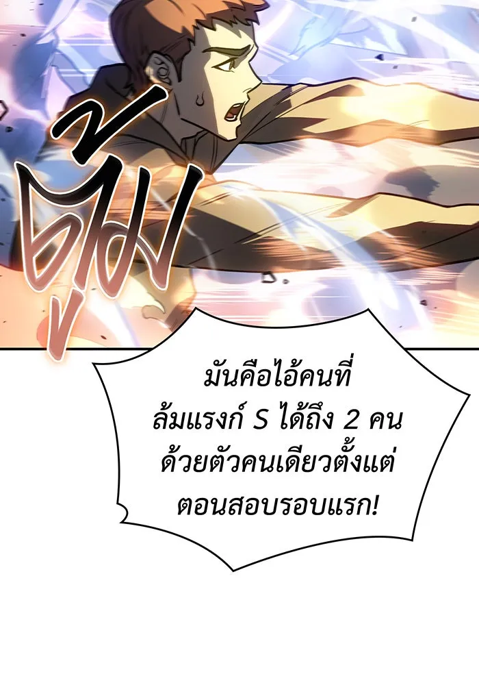 เกิดใหม่พร้อมพลังแห่งราชัน ตอนที่ 25 รูปที่ 11