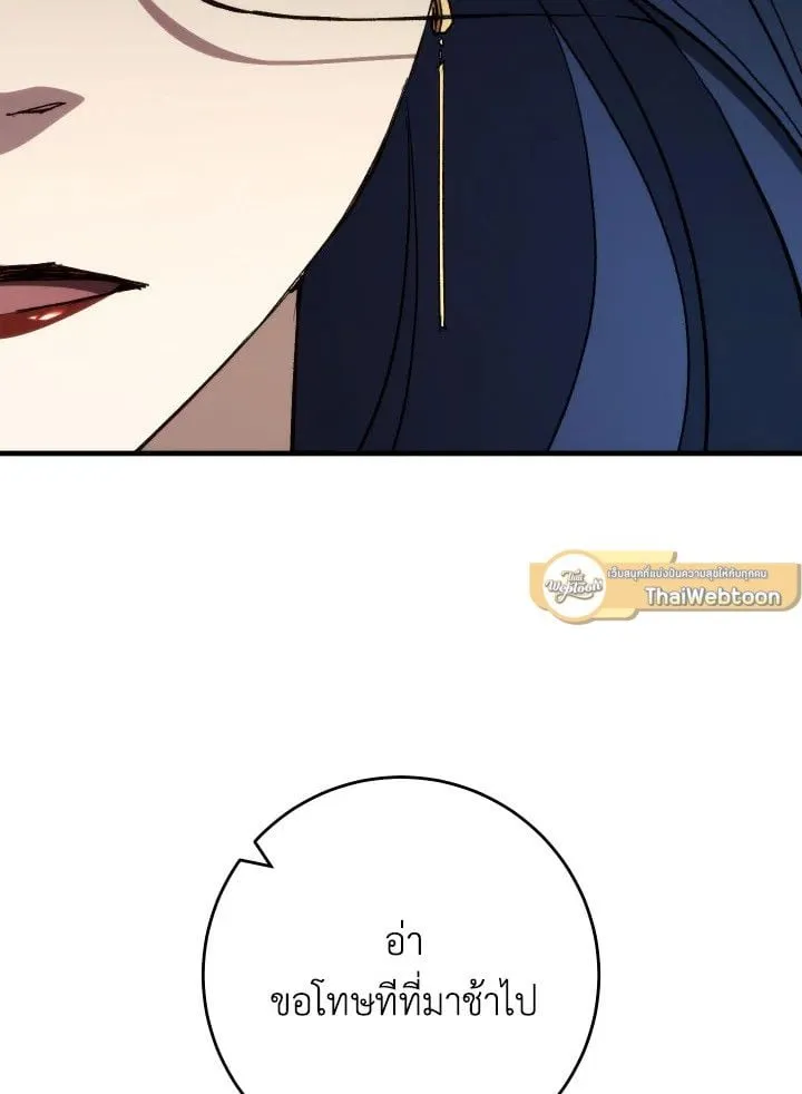 The Hero Returns ตอนที่ ตอนที่ 83 รูปที่ 73