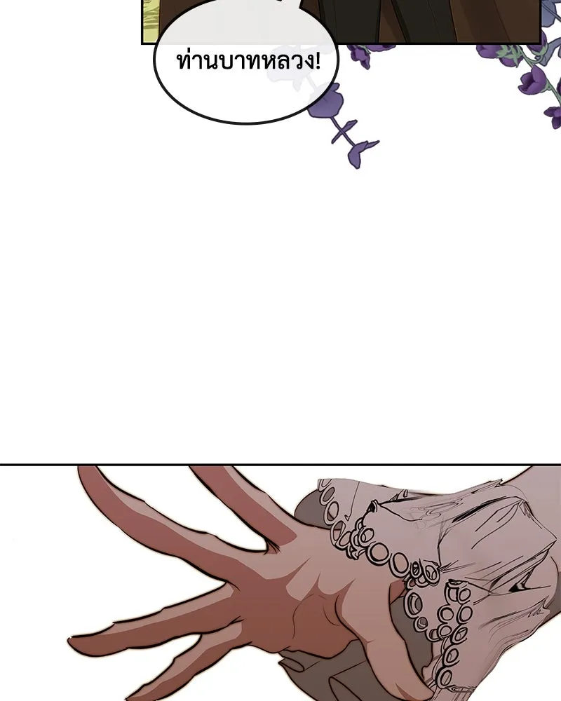 ขอบคุณที่หักหลัง ตอนที่ 24 รูปที่ 118