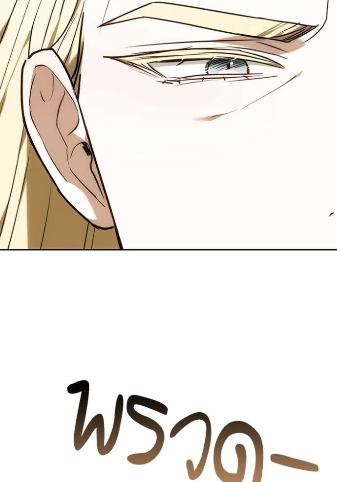 เจ้าสาวอัคนีดำ ตอนที่ 78 รูปที่ 112